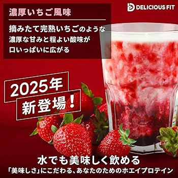 Amazon | デリシャスフィット プロテイン ホエイ 3kg 濃厚いちご